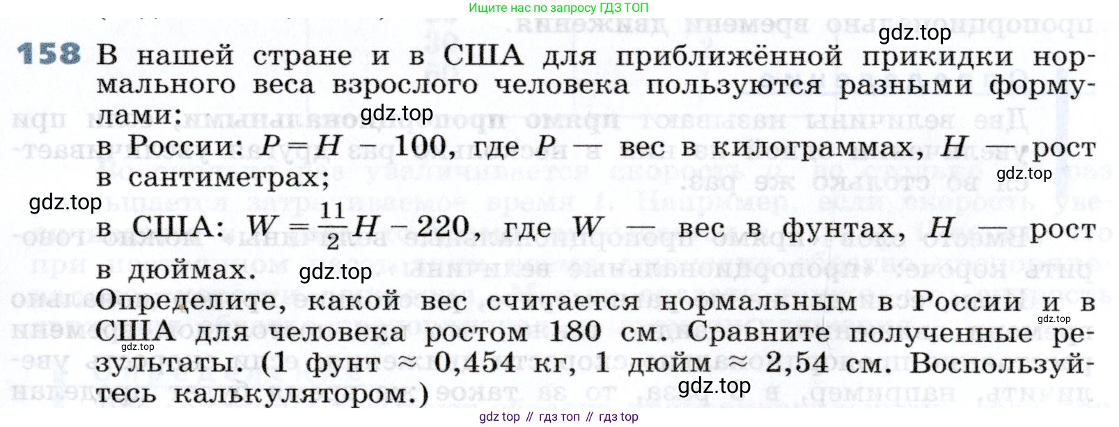 Алгебра, 7 класс Учебник, авторы: Дорофеев Георгий Владимирович, Суворова Светлана Борисовна, Бунимович Евгений Абрамович, Кузнецова Людмила Викторовна, Минаева Светлана Станиславовна, Рослова Лариса Олеговна, издательство Просвещение, Москва, 2019 - 2022, белого цвета, страница 49, номер 158, Условие