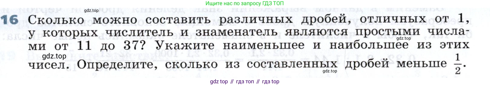 Алгебра, 7 класс Учебник, авторы: Дорофеев Георгий Владимирович, Суворова Светлана Борисовна, Бунимович Евгений Абрамович, Кузнецова Людмила Викторовна, Минаева Светлана Станиславовна, Рослова Лариса Олеговна, издательство Просвещение, Москва, 2019 - 2022, белого цвета, страница 9, номер 16, Условие