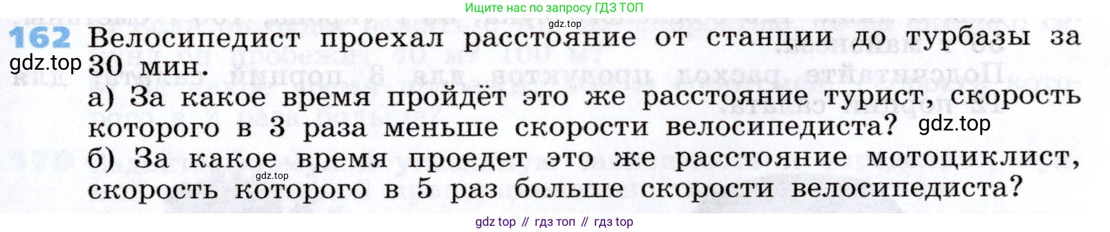 Алгебра, 7 класс Учебник, авторы: Дорофеев Георгий Владимирович, Суворова Светлана Борисовна, Бунимович Евгений Абрамович, Кузнецова Людмила Викторовна, Минаева Светлана Станиславовна, Рослова Лариса Олеговна, издательство Просвещение, Москва, 2019 - 2022, белого цвета, страница 53, номер 162, Условие