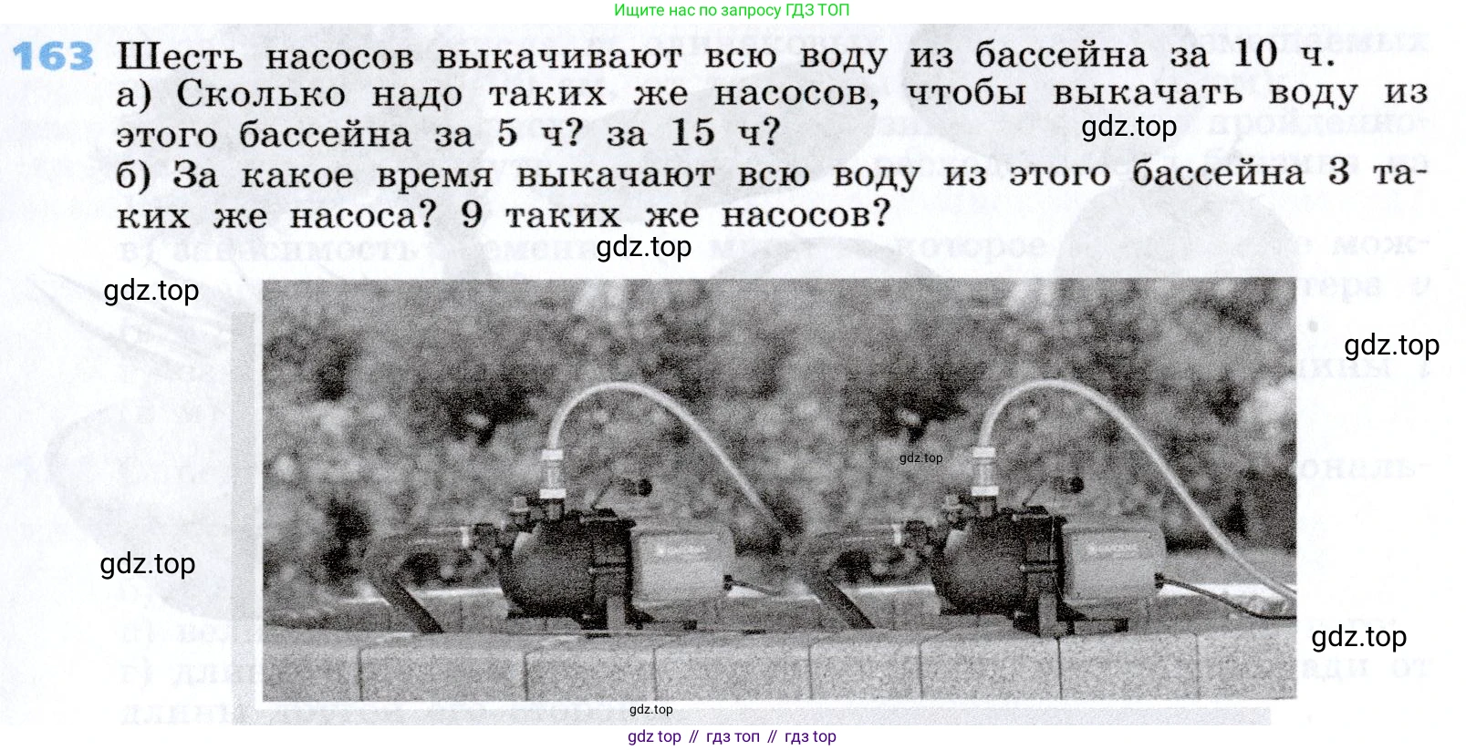 Алгебра, 7 класс Учебник, авторы: Дорофеев Георгий Владимирович, Суворова Светлана Борисовна, Бунимович Евгений Абрамович, Кузнецова Людмила Викторовна, Минаева Светлана Станиславовна, Рослова Лариса Олеговна, издательство Просвещение, Москва, 2019 - 2022, белого цвета, страница 53, номер 163, Условие