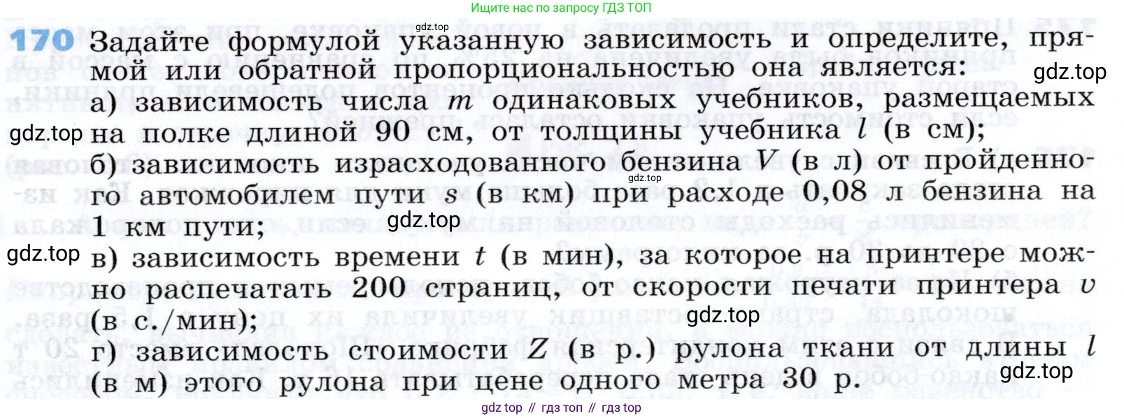 Алгебра, 7 класс Учебник, авторы: Дорофеев Георгий Владимирович, Суворова Светлана Борисовна, Бунимович Евгений Абрамович, Кузнецова Людмила Викторовна, Минаева Светлана Станиславовна, Рослова Лариса Олеговна, издательство Просвещение, Москва, 2019 - 2022, белого цвета, страница 55, номер 170, Условие