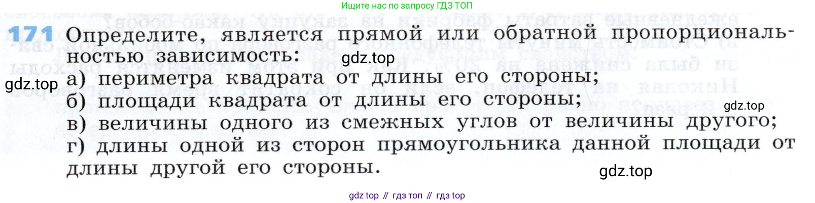 Алгебра, 7 класс Учебник, авторы: Дорофеев Георгий Владимирович, Суворова Светлана Борисовна, Бунимович Евгений Абрамович, Кузнецова Людмила Викторовна, Минаева Светлана Станиславовна, Рослова Лариса Олеговна, издательство Просвещение, Москва, 2019 - 2022, белого цвета, страница 55, номер 171, Условие
