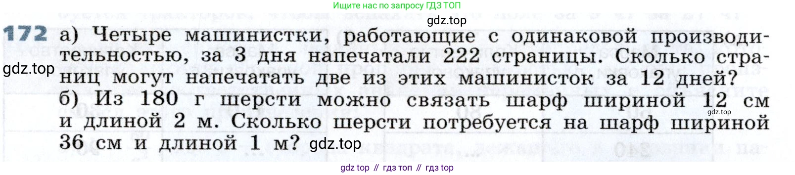 Алгебра, 7 класс Учебник, авторы: Дорофеев Георгий Владимирович, Суворова Светлана Борисовна, Бунимович Евгений Абрамович, Кузнецова Людмила Викторовна, Минаева Светлана Станиславовна, Рослова Лариса Олеговна, издательство Просвещение, Москва, 2019 - 2022, белого цвета, страница 56, номер 172, Условие