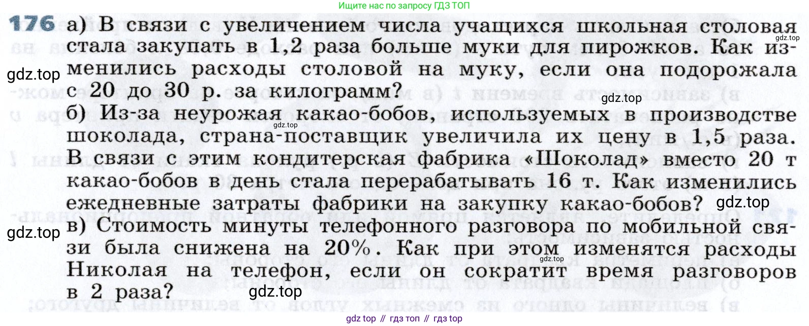 Алгебра, 7 класс Учебник, авторы: Дорофеев Георгий Владимирович, Суворова Светлана Борисовна, Бунимович Евгений Абрамович, Кузнецова Людмила Викторовна, Минаева Светлана Станиславовна, Рослова Лариса Олеговна, издательство Просвещение, Москва, 2019 - 2022, белого цвета, страница 56, номер 176, Условие