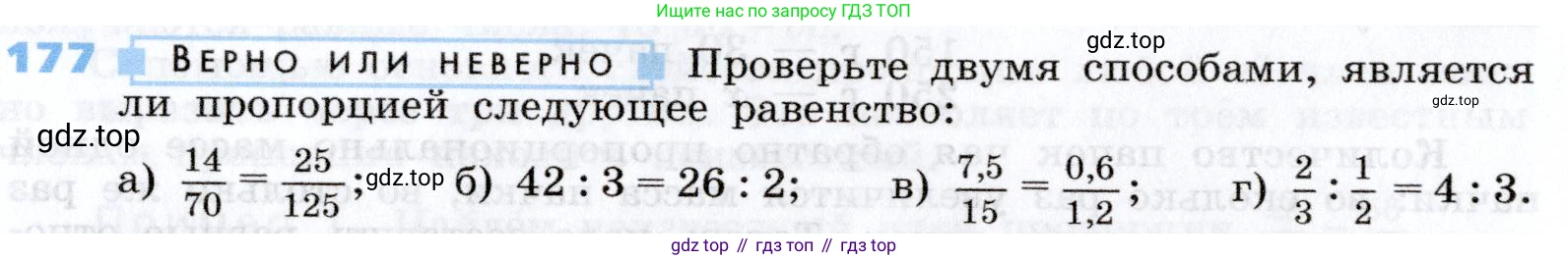 Алгебра, 7 класс Учебник, авторы: Дорофеев Георгий Владимирович, Суворова Светлана Борисовна, Бунимович Евгений Абрамович, Кузнецова Людмила Викторовна, Минаева Светлана Станиславовна, Рослова Лариса Олеговна, издательство Просвещение, Москва, 2019 - 2022, белого цвета, страница 60, номер 177, Условие