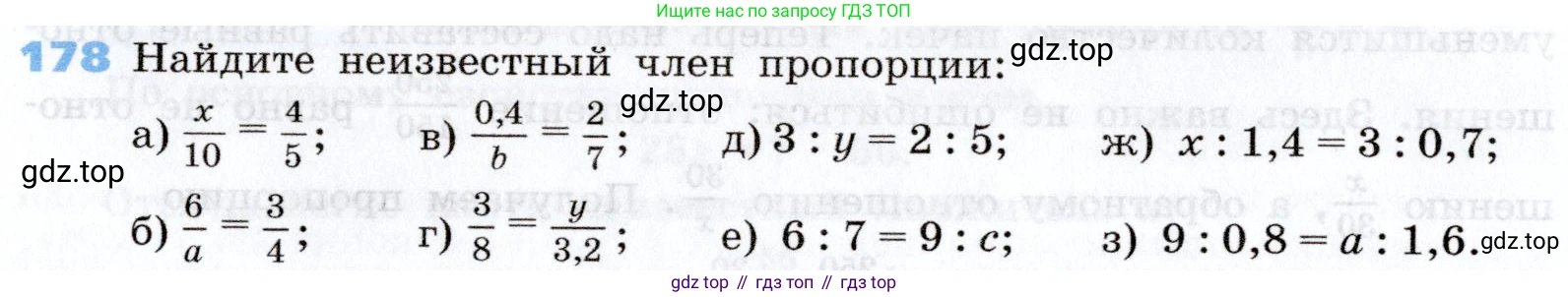 Алгебра, 7 класс Учебник, авторы: Дорофеев Георгий Владимирович, Суворова Светлана Борисовна, Бунимович Евгений Абрамович, Кузнецова Людмила Викторовна, Минаева Светлана Станиславовна, Рослова Лариса Олеговна, издательство Просвещение, Москва, 2019 - 2022, белого цвета, страница 60, номер 178, Условие
