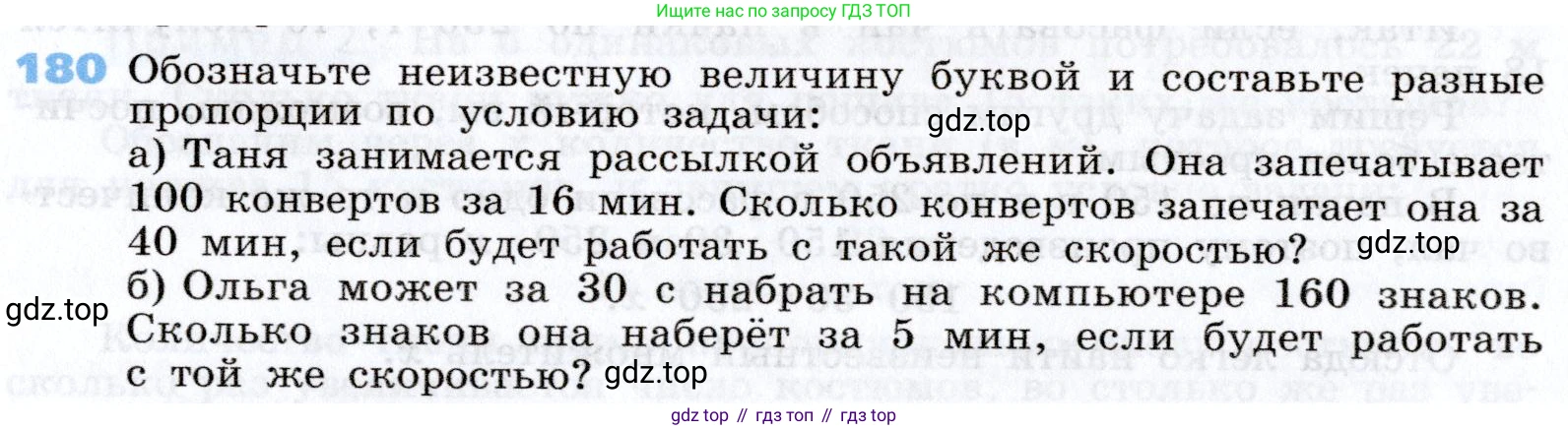 Алгебра, 7 класс Учебник, авторы: Дорофеев Георгий Владимирович, Суворова Светлана Борисовна, Бунимович Евгений Абрамович, Кузнецова Людмила Викторовна, Минаева Светлана Станиславовна, Рослова Лариса Олеговна, издательство Просвещение, Москва, 2019 - 2022, белого цвета, страница 60, номер 180, Условие