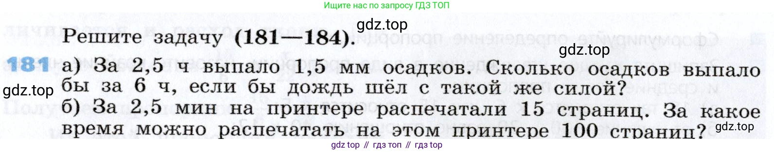 Алгебра, 7 класс Учебник, авторы: Дорофеев Георгий Владимирович, Суворова Светлана Борисовна, Бунимович Евгений Абрамович, Кузнецова Людмила Викторовна, Минаева Светлана Станиславовна, Рослова Лариса Олеговна, издательство Просвещение, Москва, 2019 - 2022, белого цвета, страница 60, номер 181, Условие