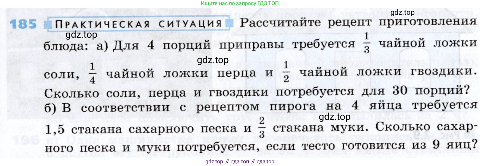 Алгебра, 7 класс Учебник, авторы: Дорофеев Георгий Владимирович, Суворова Светлана Борисовна, Бунимович Евгений Абрамович, Кузнецова Людмила Викторовна, Минаева Светлана Станиславовна, Рослова Лариса Олеговна, издательство Просвещение, Москва, 2019 - 2022, белого цвета, страница 61, номер 185, Условие