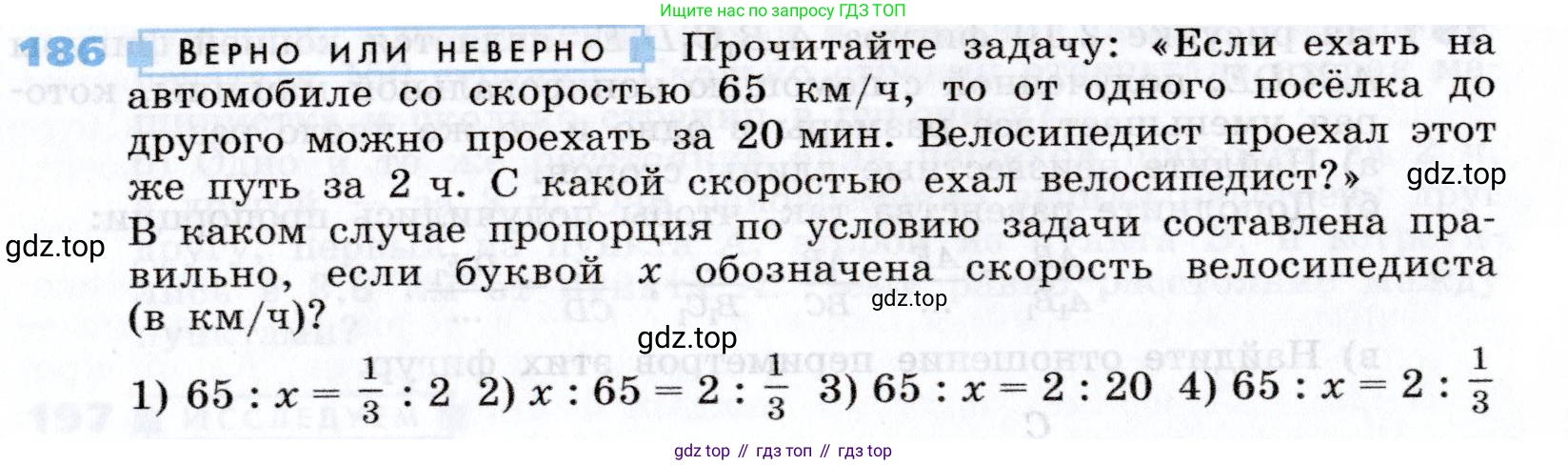 Алгебра, 7 класс Учебник, авторы: Дорофеев Георгий Владимирович, Суворова Светлана Борисовна, Бунимович Евгений Абрамович, Кузнецова Людмила Викторовна, Минаева Светлана Станиславовна, Рослова Лариса Олеговна, издательство Просвещение, Москва, 2019 - 2022, белого цвета, страница 61, номер 186, Условие
