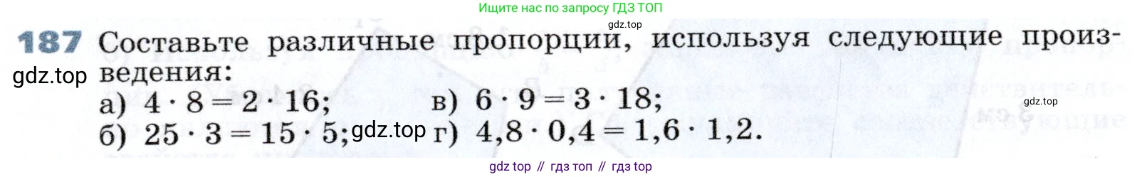 Алгебра, 7 класс Учебник, авторы: Дорофеев Георгий Владимирович, Суворова Светлана Борисовна, Бунимович Евгений Абрамович, Кузнецова Людмила Викторовна, Минаева Светлана Станиславовна, Рослова Лариса Олеговна, издательство Просвещение, Москва, 2019 - 2022, белого цвета, страница 61, номер 187, Условие