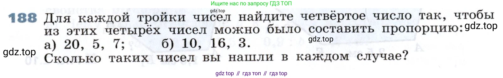 Алгебра, 7 класс Учебник, авторы: Дорофеев Георгий Владимирович, Суворова Светлана Борисовна, Бунимович Евгений Абрамович, Кузнецова Людмила Викторовна, Минаева Светлана Станиславовна, Рослова Лариса Олеговна, издательство Просвещение, Москва, 2019 - 2022, белого цвета, страница 61, номер 188, Условие
