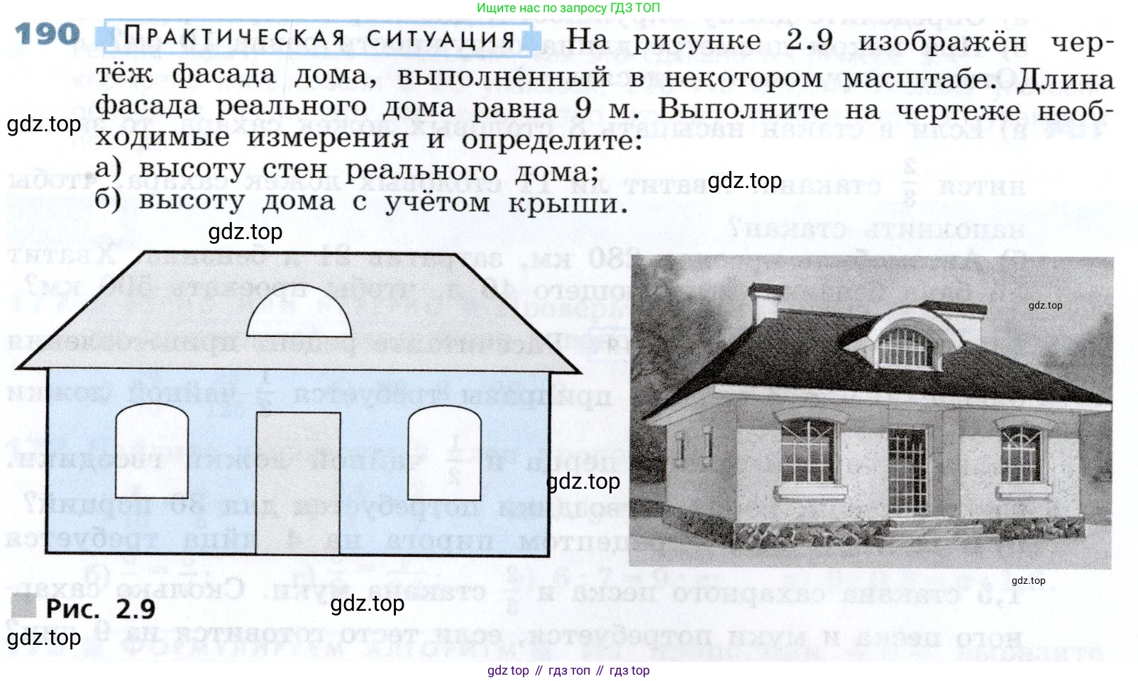 Алгебра, 7 класс Учебник, авторы: Дорофеев Георгий Владимирович, Суворова Светлана Борисовна, Бунимович Евгений Абрамович, Кузнецова Людмила Викторовна, Минаева Светлана Станиславовна, Рослова Лариса Олеговна, издательство Просвещение, Москва, 2019 - 2022, белого цвета, страница 62, номер 190, Условие