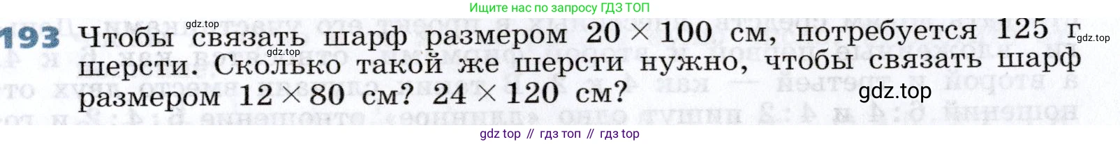 Алгебра, 7 класс Учебник, авторы: Дорофеев Георгий Владимирович, Суворова Светлана Борисовна, Бунимович Евгений Абрамович, Кузнецова Людмила Викторовна, Минаева Светлана Станиславовна, Рослова Лариса Олеговна, издательство Просвещение, Москва, 2019 - 2022, белого цвета, страница 63, номер 193, Условие
