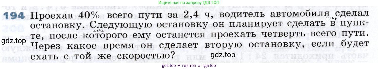 Алгебра, 7 класс Учебник, авторы: Дорофеев Георгий Владимирович, Суворова Светлана Борисовна, Бунимович Евгений Абрамович, Кузнецова Людмила Викторовна, Минаева Светлана Станиславовна, Рослова Лариса Олеговна, издательство Просвещение, Москва, 2019 - 2022, белого цвета, страница 63, номер 194, Условие