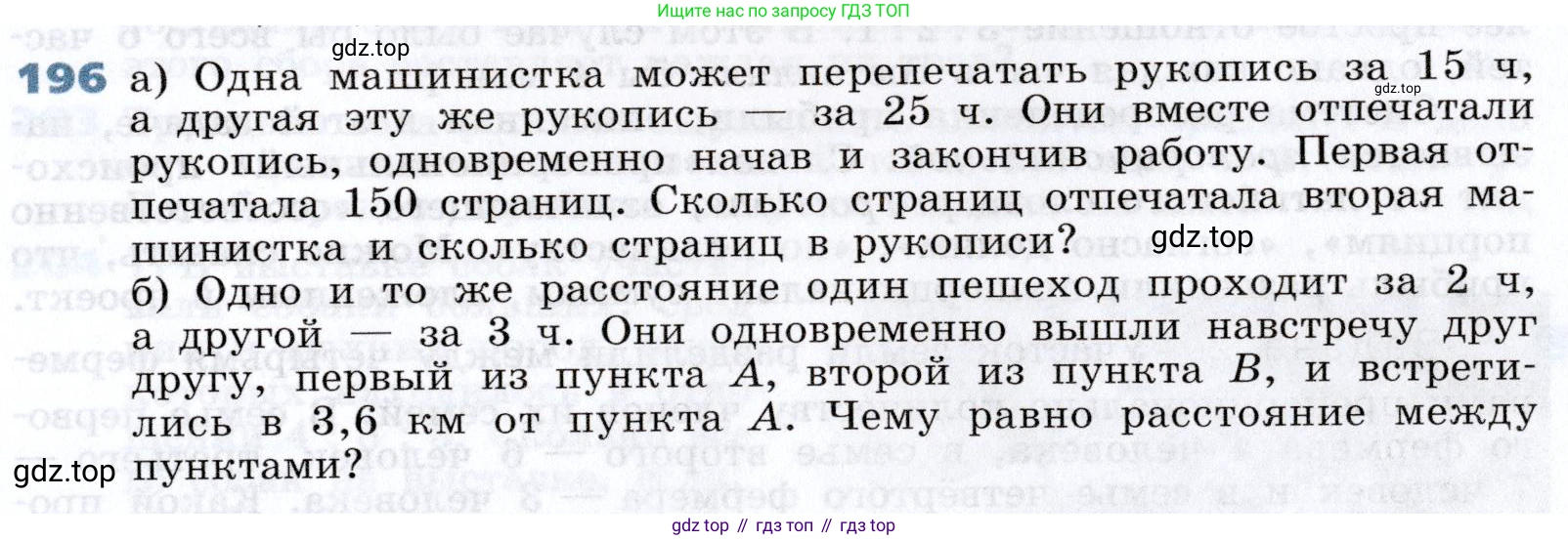 Алгебра, 7 класс Учебник, авторы: Дорофеев Георгий Владимирович, Суворова Светлана Борисовна, Бунимович Евгений Абрамович, Кузнецова Людмила Викторовна, Минаева Светлана Станиславовна, Рослова Лариса Олеговна, издательство Просвещение, Москва, 2019 - 2022, белого цвета, страница 63, номер 196, Условие