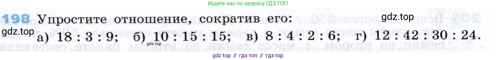 Алгебра, 7 класс Учебник, авторы: Дорофеев Георгий Владимирович, Суворова Светлана Борисовна, Бунимович Евгений Абрамович, Кузнецова Людмила Викторовна, Минаева Светлана Станиславовна, Рослова Лариса Олеговна, издательство Просвещение, Москва, 2019 - 2022, белого цвета, страница 65, номер 198, Условие