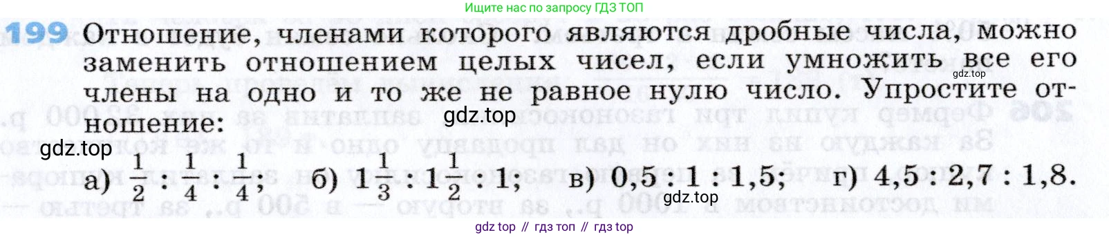 Алгебра, 7 класс Учебник, авторы: Дорофеев Георгий Владимирович, Суворова Светлана Борисовна, Бунимович Евгений Абрамович, Кузнецова Людмила Викторовна, Минаева Светлана Станиславовна, Рослова Лариса Олеговна, издательство Просвещение, Москва, 2019 - 2022, белого цвета, страница 65, номер 199, Условие