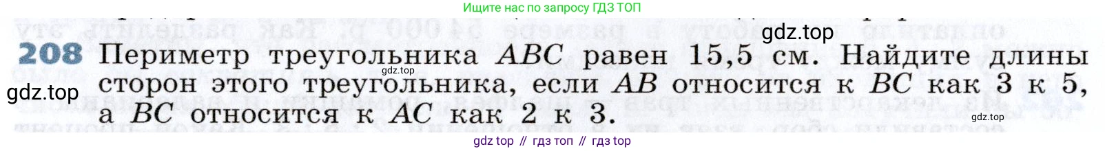 Алгебра, 7 класс Учебник, авторы: Дорофеев Георгий Владимирович, Суворова Светлана Борисовна, Бунимович Евгений Абрамович, Кузнецова Людмила Викторовна, Минаева Светлана Станиславовна, Рослова Лариса Олеговна, издательство Просвещение, Москва, 2019 - 2022, белого цвета, страница 66, номер 208, Условие