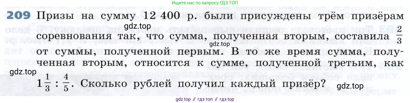 Алгебра, 7 класс Учебник, авторы: Дорофеев Георгий Владимирович, Суворова Светлана Борисовна, Бунимович Евгений Абрамович, Кузнецова Людмила Викторовна, Минаева Светлана Станиславовна, Рослова Лариса Олеговна, издательство Просвещение, Москва, 2019 - 2022, белого цвета, страница 66, номер 209, Условие