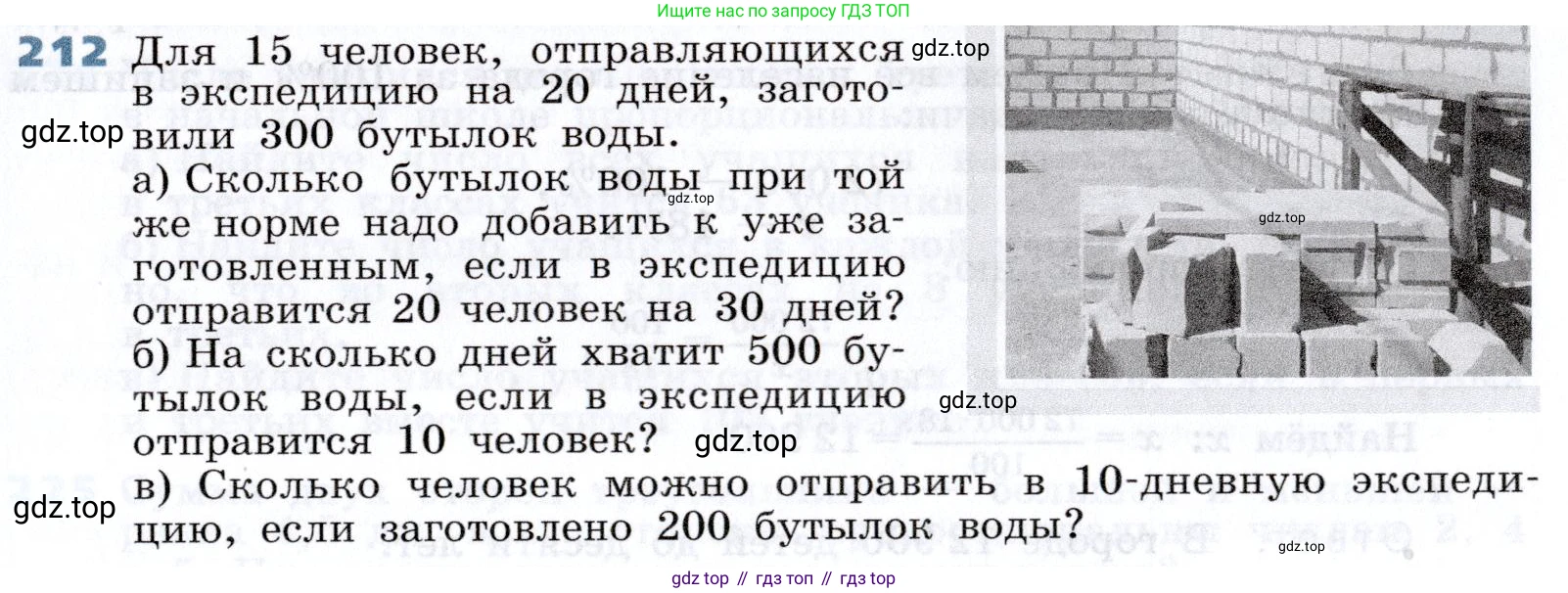 Алгебра, 7 класс Учебник, авторы: Дорофеев Георгий Владимирович, Суворова Светлана Борисовна, Бунимович Евгений Абрамович, Кузнецова Людмила Викторовна, Минаева Светлана Станиславовна, Рослова Лариса Олеговна, издательство Просвещение, Москва, 2019 - 2022, белого цвета, страница 67, номер 212, Условие