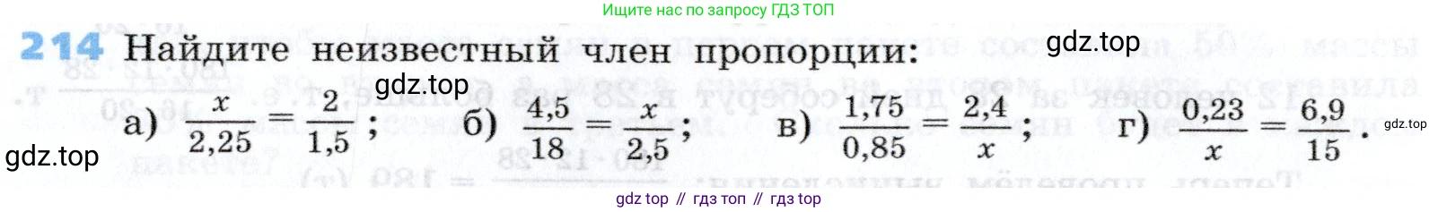 Алгебра, 7 класс Учебник, авторы: Дорофеев Георгий Владимирович, Суворова Светлана Борисовна, Бунимович Евгений Абрамович, Кузнецова Людмила Викторовна, Минаева Светлана Станиславовна, Рослова Лариса Олеговна, издательство Просвещение, Москва, 2019 - 2022, белого цвета, страница 68, номер 214, Условие