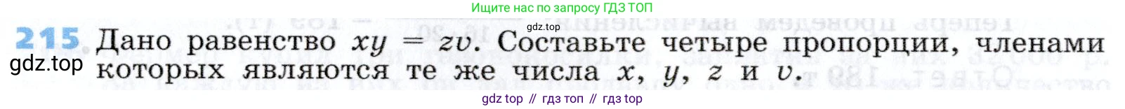 Алгебра, 7 класс Учебник, авторы: Дорофеев Георгий Владимирович, Суворова Светлана Борисовна, Бунимович Евгений Абрамович, Кузнецова Людмила Викторовна, Минаева Светлана Станиславовна, Рослова Лариса Олеговна, издательство Просвещение, Москва, 2019 - 2022, белого цвета, страница 68, номер 215, Условие