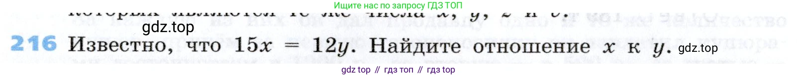 Алгебра, 7 класс Учебник, авторы: Дорофеев Георгий Владимирович, Суворова Светлана Борисовна, Бунимович Евгений Абрамович, Кузнецова Людмила Викторовна, Минаева Светлана Станиславовна, Рослова Лариса Олеговна, издательство Просвещение, Москва, 2019 - 2022, белого цвета, страница 68, номер 216, Условие