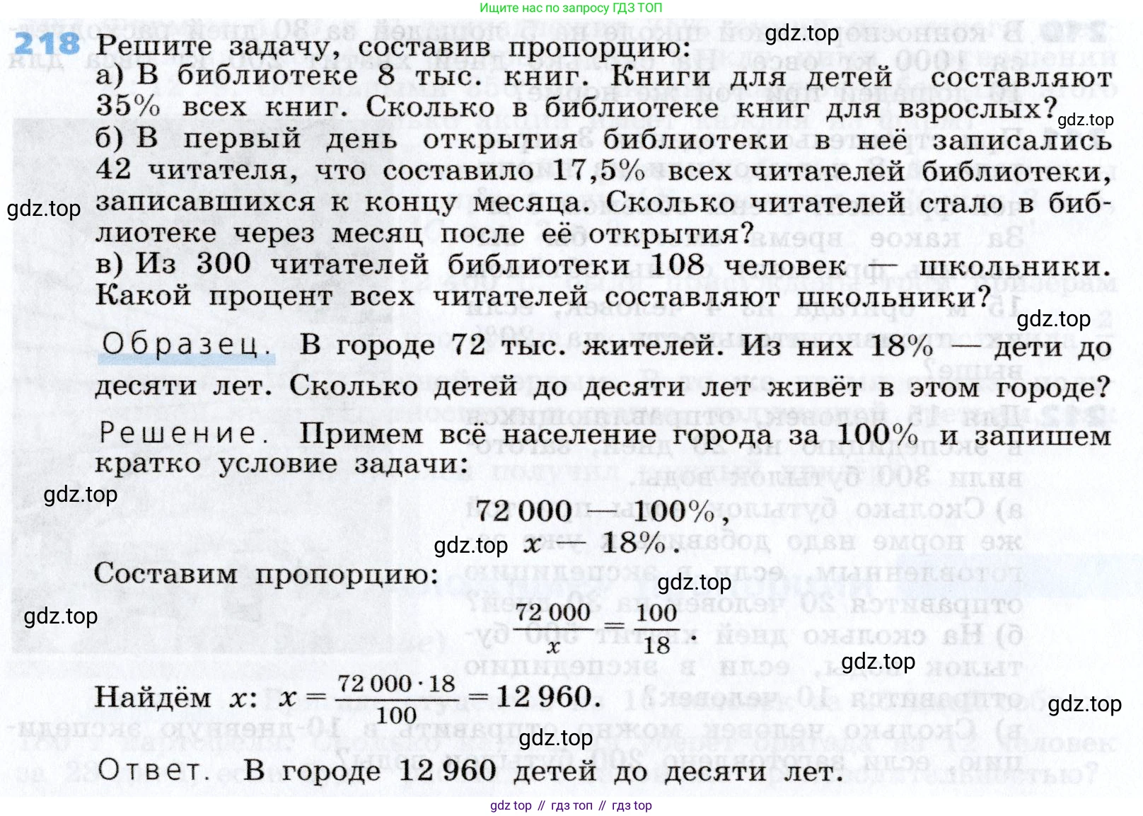 Алгебра, 7 класс Учебник, авторы: Дорофеев Георгий Владимирович, Суворова Светлана Борисовна, Бунимович Евгений Абрамович, Кузнецова Людмила Викторовна, Минаева Светлана Станиславовна, Рослова Лариса Олеговна, издательство Просвещение, Москва, 2019 - 2022, белого цвета, страница 68, номер 218, Условие