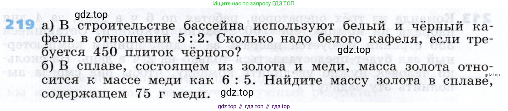 Алгебра, 7 класс Учебник, авторы: Дорофеев Георгий Владимирович, Суворова Светлана Борисовна, Бунимович Евгений Абрамович, Кузнецова Людмила Викторовна, Минаева Светлана Станиславовна, Рослова Лариса Олеговна, издательство Просвещение, Москва, 2019 - 2022, белого цвета, страница 68, номер 219, Условие