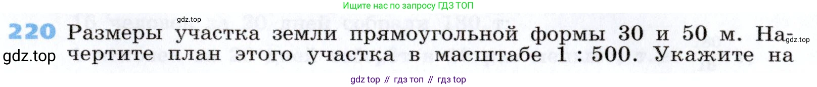 Алгебра, 7 класс Учебник, авторы: Дорофеев Георгий Владимирович, Суворова Светлана Борисовна, Бунимович Евгений Абрамович, Кузнецова Людмила Викторовна, Минаева Светлана Станиславовна, Рослова Лариса Олеговна, издательство Просвещение, Москва, 2019 - 2022, белого цвета, страница 68, номер 220, Условие