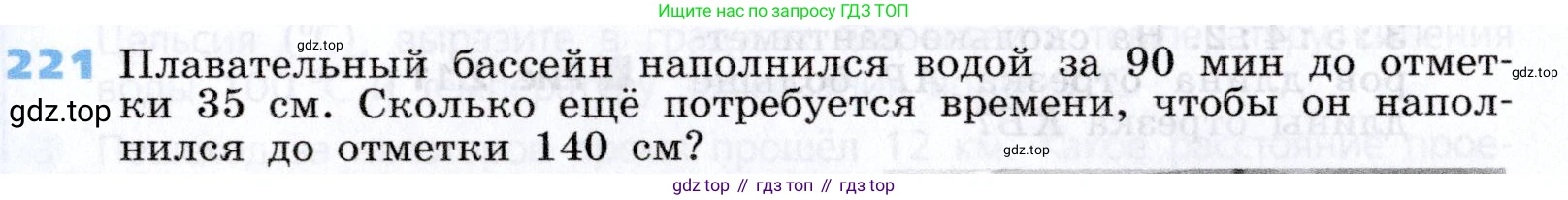 Алгебра, 7 класс Учебник, авторы: Дорофеев Георгий Владимирович, Суворова Светлана Борисовна, Бунимович Евгений Абрамович, Кузнецова Людмила Викторовна, Минаева Светлана Станиславовна, Рослова Лариса Олеговна, издательство Просвещение, Москва, 2019 - 2022, белого цвета, страница 69, номер 221, Условие