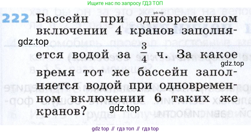 Алгебра, 7 класс Учебник, авторы: Дорофеев Георгий Владимирович, Суворова Светлана Борисовна, Бунимович Евгений Абрамович, Кузнецова Людмила Викторовна, Минаева Светлана Станиславовна, Рослова Лариса Олеговна, издательство Просвещение, Москва, 2019 - 2022, белого цвета, страница 69, номер 222, Условие