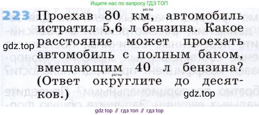 Алгебра, 7 класс Учебник, авторы: Дорофеев Георгий Владимирович, Суворова Светлана Борисовна, Бунимович Евгений Абрамович, Кузнецова Людмила Викторовна, Минаева Светлана Станиславовна, Рослова Лариса Олеговна, издательство Просвещение, Москва, 2019 - 2022, белого цвета, страница 69, номер 223, Условие