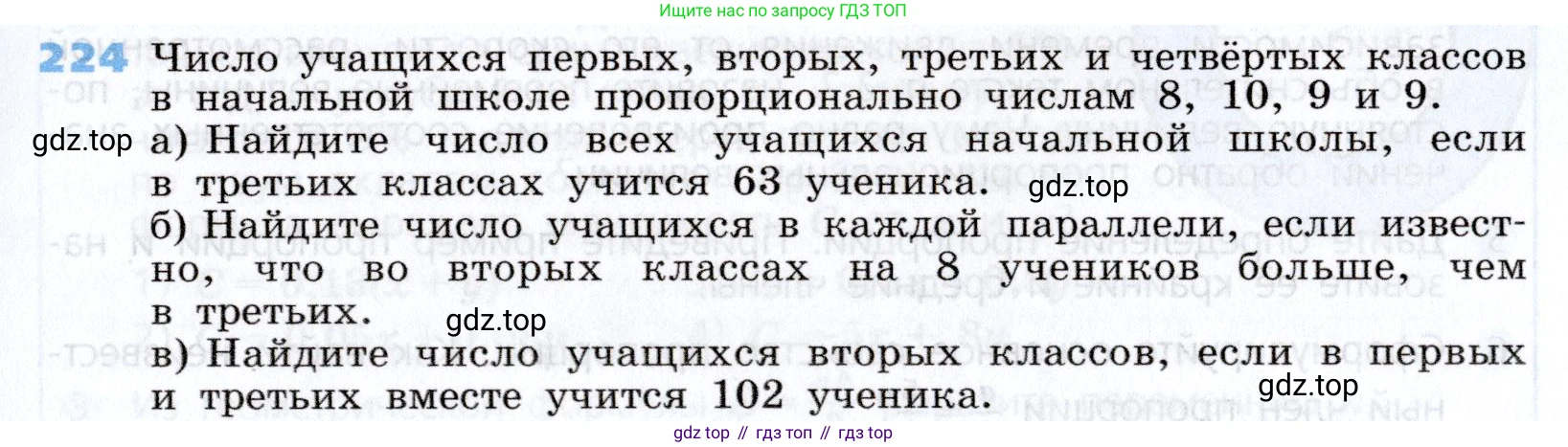 Алгебра, 7 класс Учебник, авторы: Дорофеев Георгий Владимирович, Суворова Светлана Борисовна, Бунимович Евгений Абрамович, Кузнецова Людмила Викторовна, Минаева Светлана Станиславовна, Рослова Лариса Олеговна, издательство Просвещение, Москва, 2019 - 2022, белого цвета, страница 69, номер 224, Условие