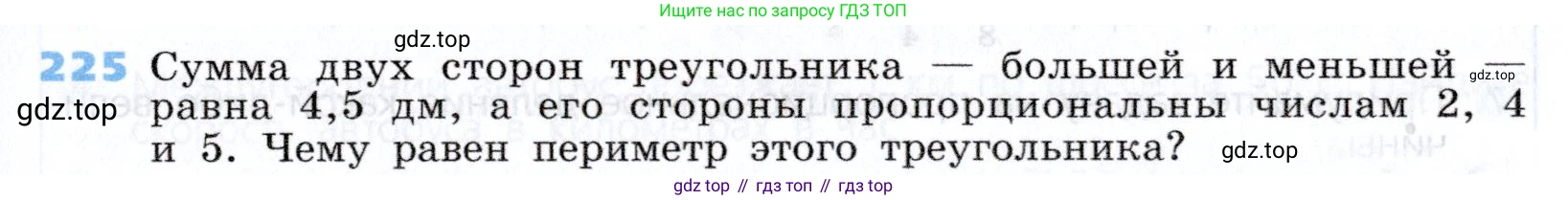 Алгебра, 7 класс Учебник, авторы: Дорофеев Георгий Владимирович, Суворова Светлана Борисовна, Бунимович Евгений Абрамович, Кузнецова Людмила Викторовна, Минаева Светлана Станиславовна, Рослова Лариса Олеговна, издательство Просвещение, Москва, 2019 - 2022, белого цвета, страница 69, номер 225, Условие