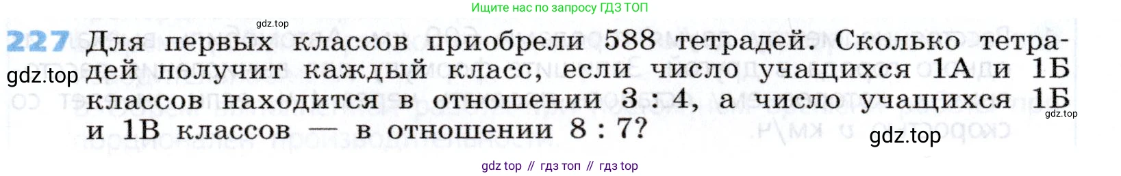 Алгебра, 7 класс Учебник, авторы: Дорофеев Георгий Владимирович, Суворова Светлана Борисовна, Бунимович Евгений Абрамович, Кузнецова Людмила Викторовна, Минаева Светлана Станиславовна, Рослова Лариса Олеговна, издательство Просвещение, Москва, 2019 - 2022, белого цвета, страница 69, номер 227, Условие