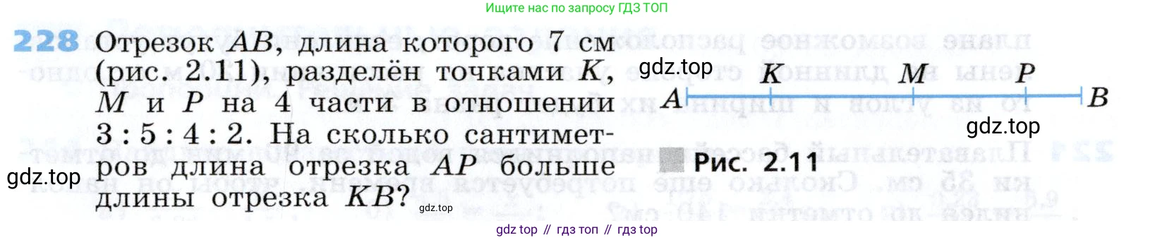 Алгебра, 7 класс Учебник, авторы: Дорофеев Георгий Владимирович, Суворова Светлана Борисовна, Бунимович Евгений Абрамович, Кузнецова Людмила Викторовна, Минаева Светлана Станиславовна, Рослова Лариса Олеговна, издательство Просвещение, Москва, 2019 - 2022, белого цвета, страница 70, номер 228, Условие