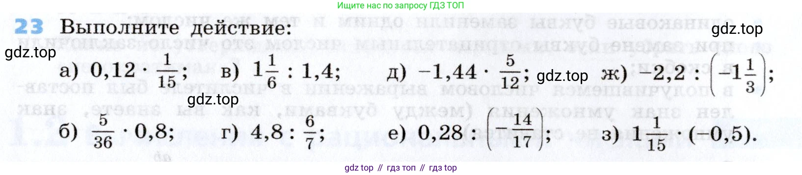 Алгебра, 7 класс Учебник, авторы: Дорофеев Георгий Владимирович, Суворова Светлана Борисовна, Бунимович Евгений Абрамович, Кузнецова Людмила Викторовна, Минаева Светлана Станиславовна, Рослова Лариса Олеговна, издательство Просвещение, Москва, 2019 - 2022, белого цвета, страница 12, номер 23, Условие
