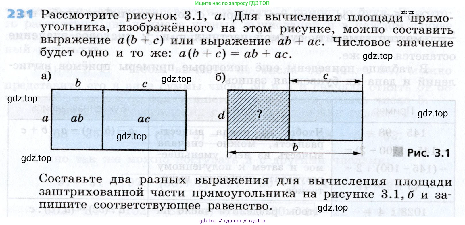 Алгебра, 7 класс Учебник, авторы: Дорофеев Георгий Владимирович, Суворова Светлана Борисовна, Бунимович Евгений Абрамович, Кузнецова Людмила Викторовна, Минаева Светлана Станиславовна, Рослова Лариса Олеговна, издательство Просвещение, Москва, 2019 - 2022, белого цвета, страница 76, номер 231, Условие