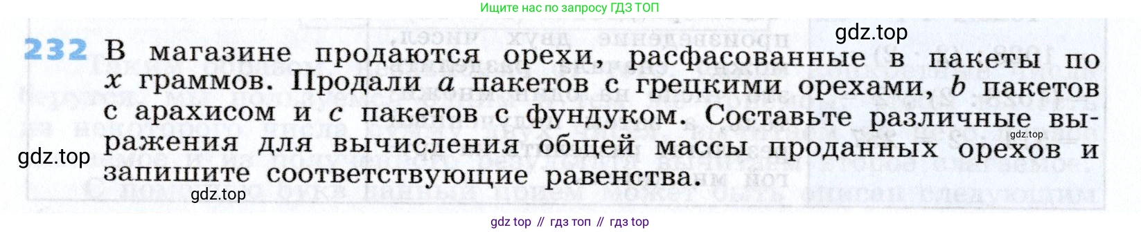 Алгебра, 7 класс Учебник, авторы: Дорофеев Георгий Владимирович, Суворова Светлана Борисовна, Бунимович Евгений Абрамович, Кузнецова Людмила Викторовна, Минаева Светлана Станиславовна, Рослова Лариса Олеговна, издательство Просвещение, Москва, 2019 - 2022, белого цвета, страница 76, номер 232, Условие