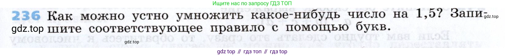 Алгебра, 7 класс Учебник, авторы: Дорофеев Георгий Владимирович, Суворова Светлана Борисовна, Бунимович Евгений Абрамович, Кузнецова Людмила Викторовна, Минаева Светлана Станиславовна, Рослова Лариса Олеговна, издательство Просвещение, Москва, 2019 - 2022, белого цвета, страница 77, номер 236, Условие