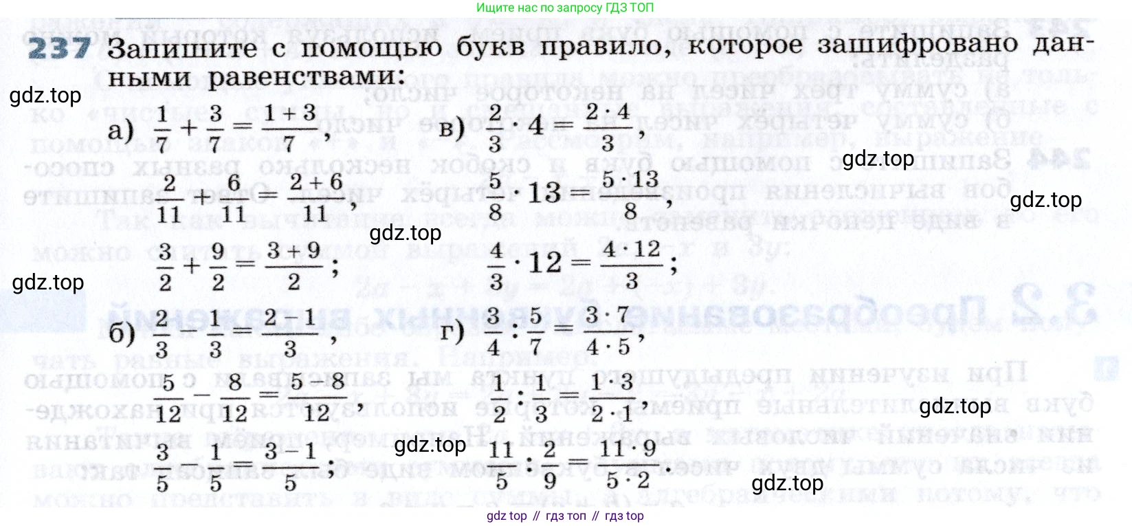 Алгебра, 7 класс Учебник, авторы: Дорофеев Георгий Владимирович, Суворова Светлана Борисовна, Бунимович Евгений Абрамович, Кузнецова Людмила Викторовна, Минаева Светлана Станиславовна, Рослова Лариса Олеговна, издательство Просвещение, Москва, 2019 - 2022, белого цвета, страница 77, номер 237, Условие