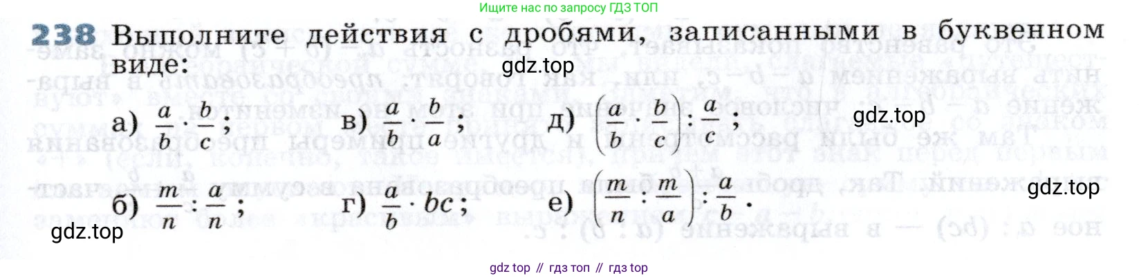 Алгебра, 7 класс Учебник, авторы: Дорофеев Георгий Владимирович, Суворова Светлана Борисовна, Бунимович Евгений Абрамович, Кузнецова Людмила Викторовна, Минаева Светлана Станиславовна, Рослова Лариса Олеговна, издательство Просвещение, Москва, 2019 - 2022, белого цвета, страница 77, номер 238, Условие