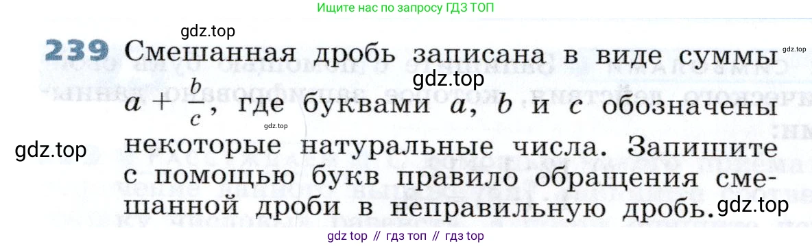 Алгебра, 7 класс Учебник, авторы: Дорофеев Георгий Владимирович, Суворова Светлана Борисовна, Бунимович Евгений Абрамович, Кузнецова Людмила Викторовна, Минаева Светлана Станиславовна, Рослова Лариса Олеговна, издательство Просвещение, Москва, 2019 - 2022, белого цвета, страница 78, номер 239, Условие