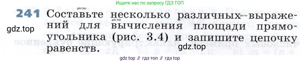 Алгебра, 7 класс Учебник, авторы: Дорофеев Георгий Владимирович, Суворова Светлана Борисовна, Бунимович Евгений Абрамович, Кузнецова Людмила Викторовна, Минаева Светлана Станиславовна, Рослова Лариса Олеговна, издательство Просвещение, Москва, 2019 - 2022, белого цвета, страница 78, номер 241, Условие