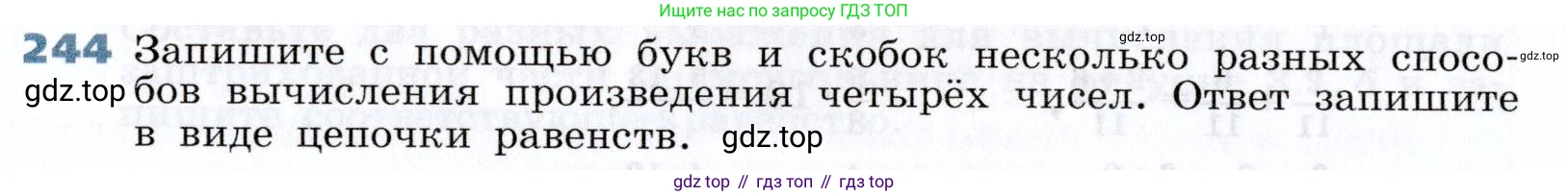 Алгебра, 7 класс Учебник, авторы: Дорофеев Георгий Владимирович, Суворова Светлана Борисовна, Бунимович Евгений Абрамович, Кузнецова Людмила Викторовна, Минаева Светлана Станиславовна, Рослова Лариса Олеговна, издательство Просвещение, Москва, 2019 - 2022, белого цвета, страница 78, номер 244, Условие