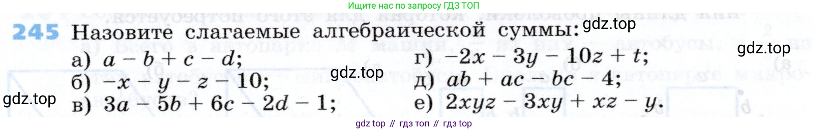 Алгебра, 7 класс Учебник, авторы: Дорофеев Георгий Владимирович, Суворова Светлана Борисовна, Бунимович Евгений Абрамович, Кузнецова Людмила Викторовна, Минаева Светлана Станиславовна, Рослова Лариса Олеговна, издательство Просвещение, Москва, 2019 - 2022, белого цвета, страница 81, номер 245, Условие