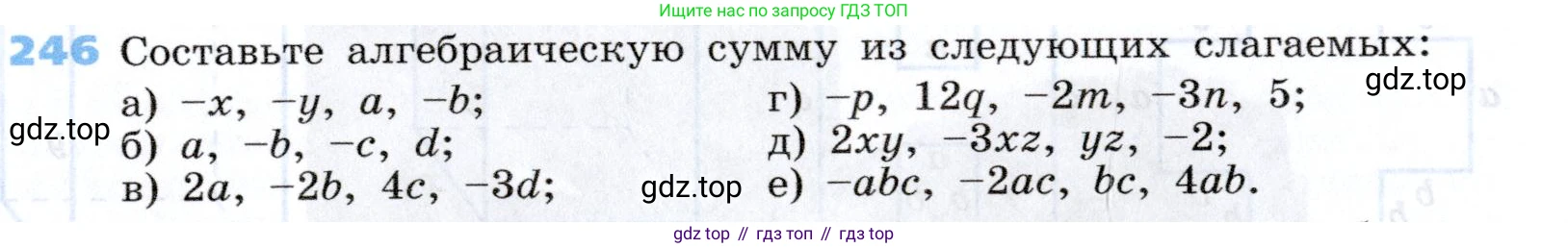 Алгебра, 7 класс Учебник, авторы: Дорофеев Георгий Владимирович, Суворова Светлана Борисовна, Бунимович Евгений Абрамович, Кузнецова Людмила Викторовна, Минаева Светлана Станиславовна, Рослова Лариса Олеговна, издательство Просвещение, Москва, 2019 - 2022, белого цвета, страница 81, номер 246, Условие