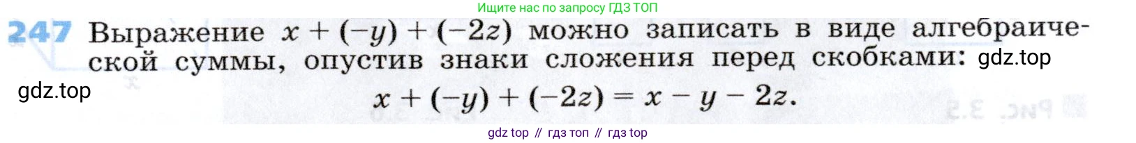Алгебра, 7 класс Учебник, авторы: Дорофеев Георгий Владимирович, Суворова Светлана Борисовна, Бунимович Евгений Абрамович, Кузнецова Людмила Викторовна, Минаева Светлана Станиславовна, Рослова Лариса Олеговна, издательство Просвещение, Москва, 2019 - 2022, белого цвета, страница 81, номер 247, Условие